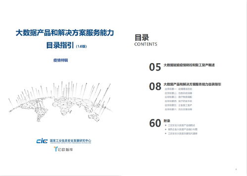 大數(shù)據(jù)產(chǎn)品與解決方案服務(wù)能力目錄指引發(fā)布 蜜度信息輿論監(jiān)測系統(tǒng)入選數(shù)據(jù)處理服務(wù)